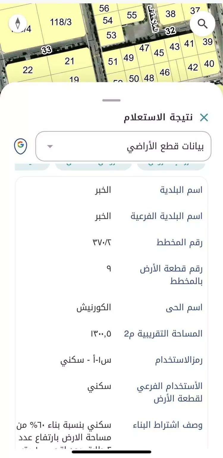 أرض للبيع في حي الكورنيش, مدينة الخبر, المنطقة الشرقية صورة 3