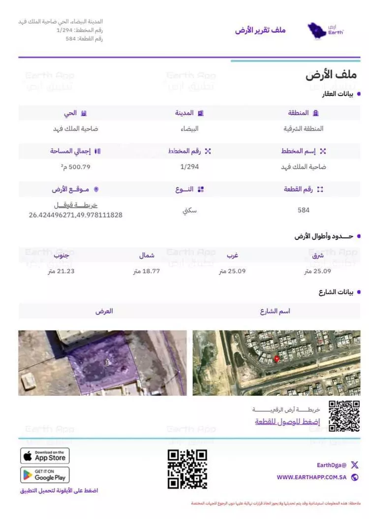أرض للبيع في شارع انس الحرثي, حي ضاحية الملك فهد, مدينة الدمام, المنطقة الشرقية
