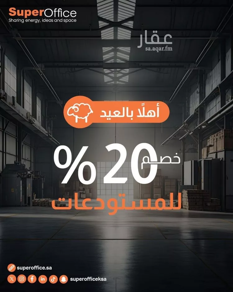 Commercial Office for Rent in Riyadh Ar Rawdah 12