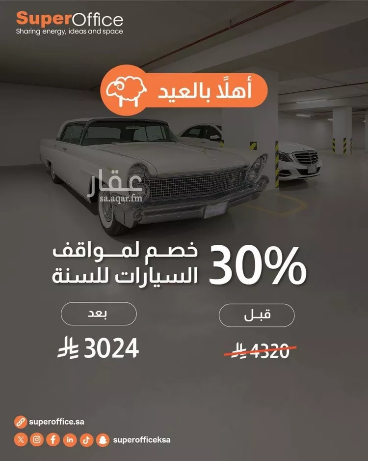 Commercial Office for Rent in Riyadh Ar Rawdah 11