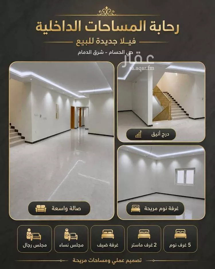 فيلا للبيع في شارع سهل بن حنيف, حي الحسام, مدينة الدمام, المنطقة الشرقية صورة 4