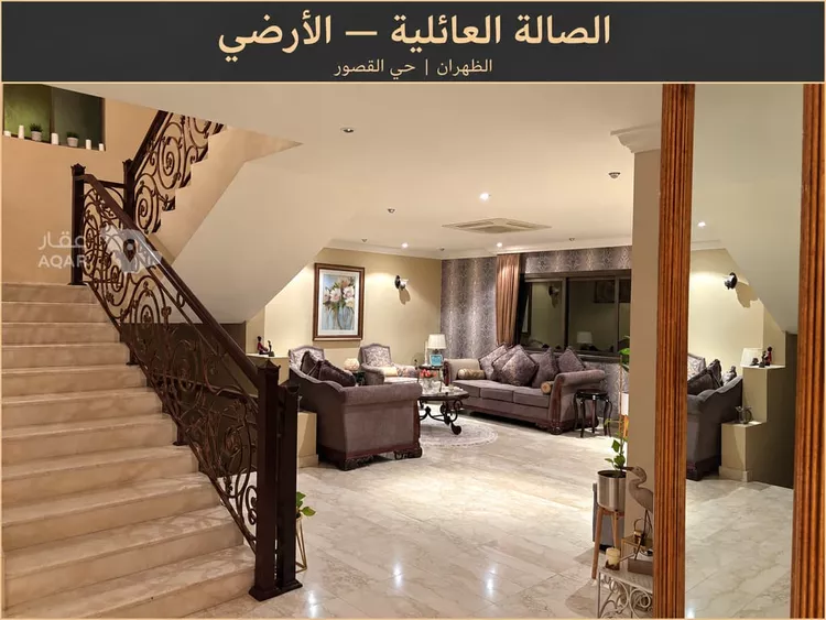 Villa for Sale in Dhahran Al Qusur 6