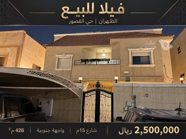 Villa for Sale in Dhahran Al Qusur 21