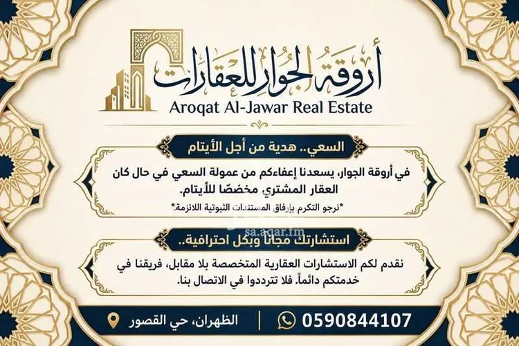 فيلا للبيع في شارع سهل بن حنيف, حي الحسام, مدينة الدمام, المنطقة الشرقية 6