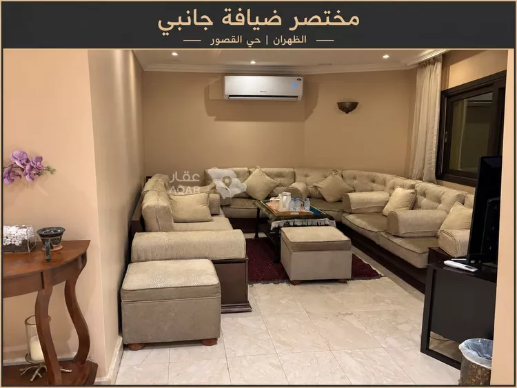 Villa for Sale in Dhahran Al Qusur
