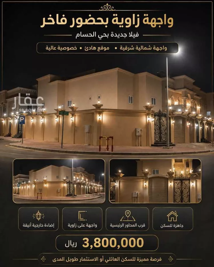 فيلا للبيع في شارع سهل بن حنيف, حي الحسام, مدينة الدمام, المنطقة الشرقية صورة 5