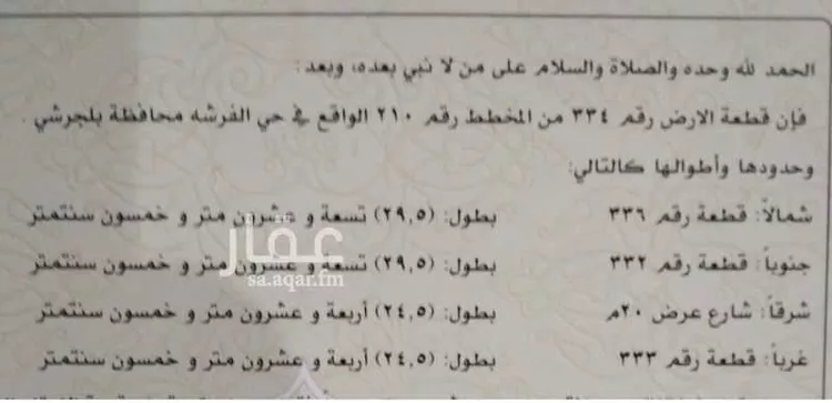 أرض للبيع في شارع حي ج5 6 ، حي الطلقية ، بلجرشي ، بلجرشي