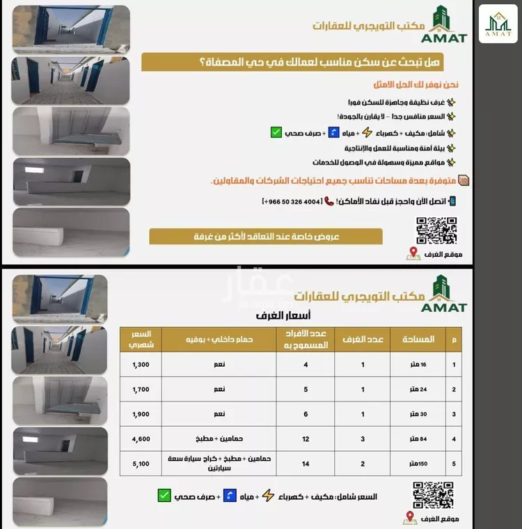 عمارة للإيجار في شارع محمد الموصلى, حي المصفاة, مدينة الرياض, منطقة الرياض