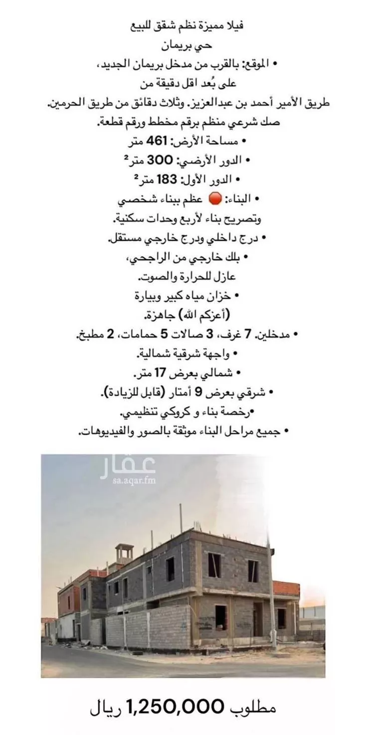 فيلا للبيع في شارع بدون, حي بريمان, مدينة جدة, منطقة مكة المكرمة صورة 4