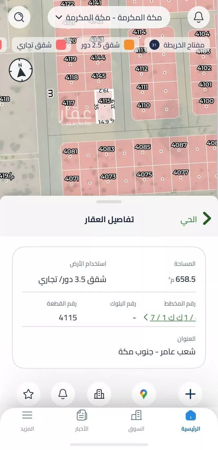 أرض للبيع في شارع التنظيم, حي شعب عامر , مدينة مكه المكرمه, منطقة مكة المكرمة