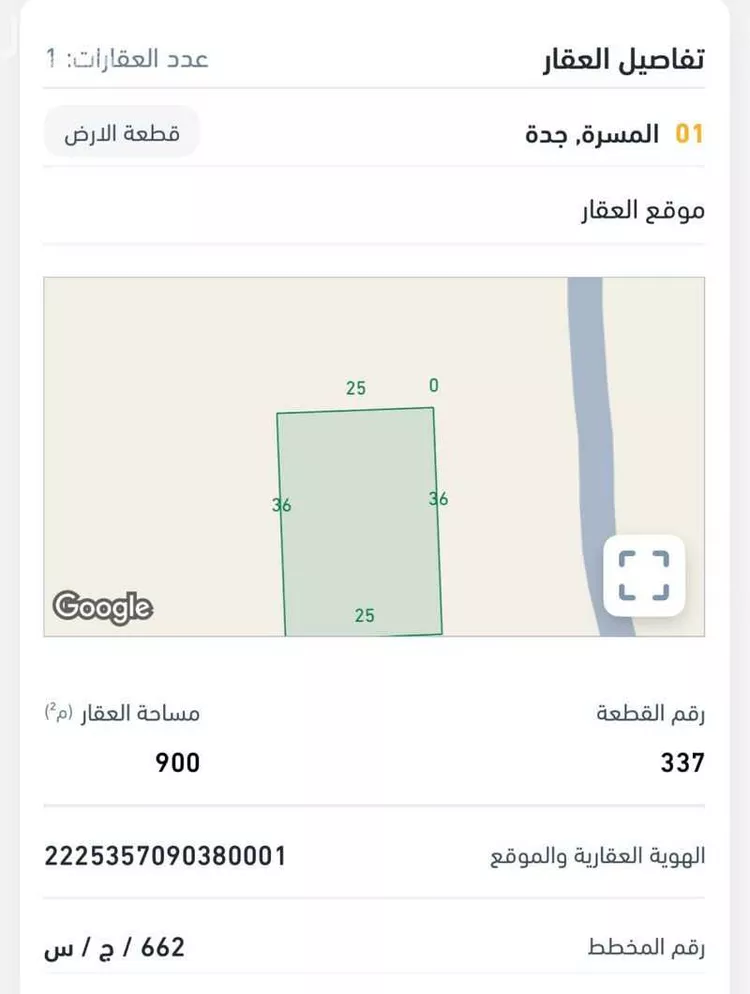 أرض للبيع في حي المسرة, مدينة جدة, منطقة مكة المكرمة