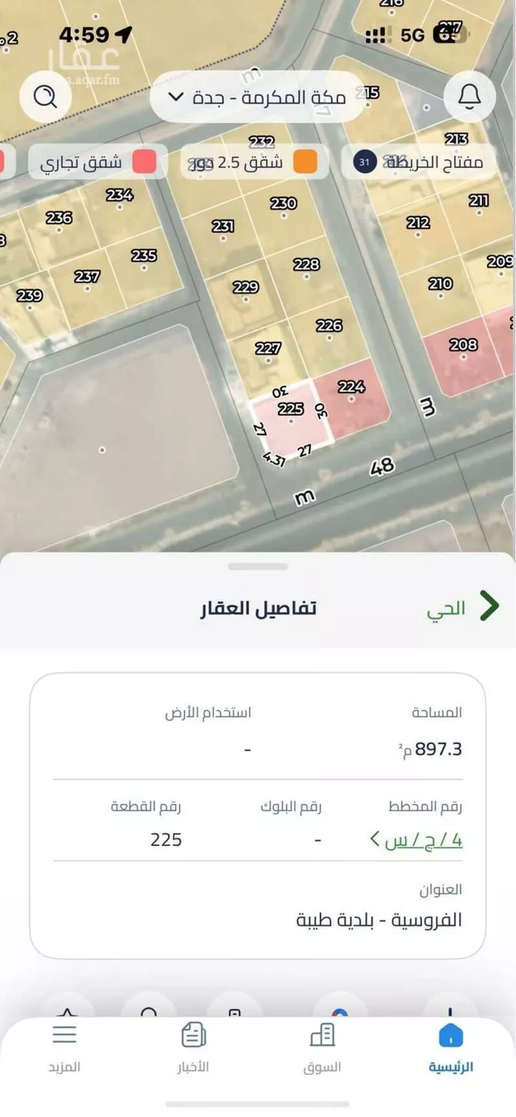 أرض للبيع في شارع عبد الله بن ابيه, حي الفروسية, مدينة جدة, منطقة مكة المكرمة