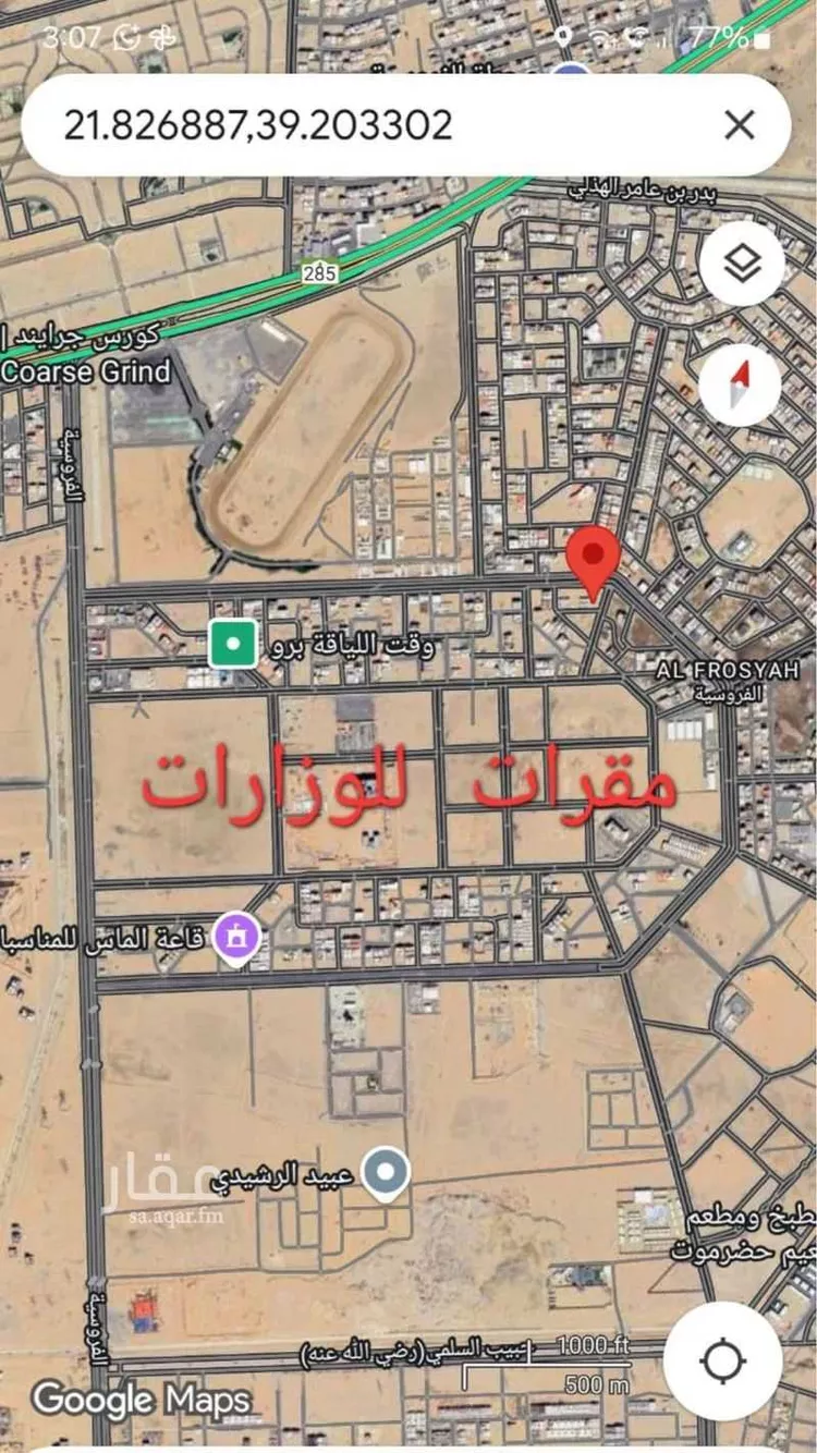 أرض للبيع في شارع الاحزاب, حي الفروسية, مدينة جدة, منطقة مكة المكرمة صورة 4