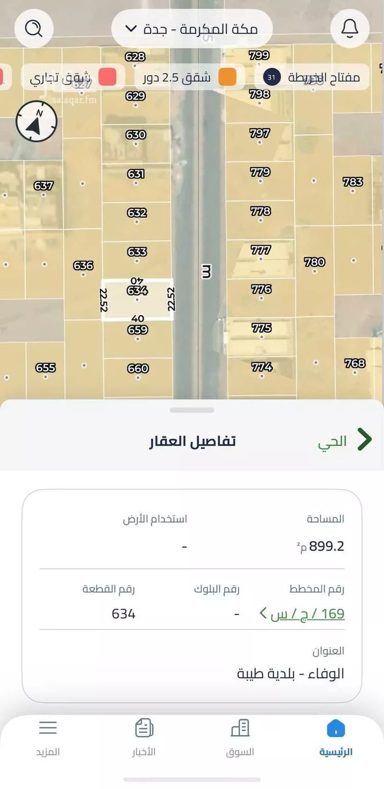 أرض للبيع في شارع الوفاء 134, حي الوفاء, مدينة جدة, منطقة مكة المكرمة