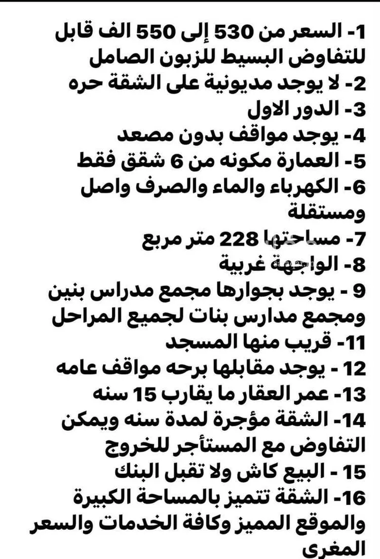 شقة للبيع في شارع صدي بن عجلان, حي النزهة, مدينة جدة, منطقة مكة المكرمة صورة 3
