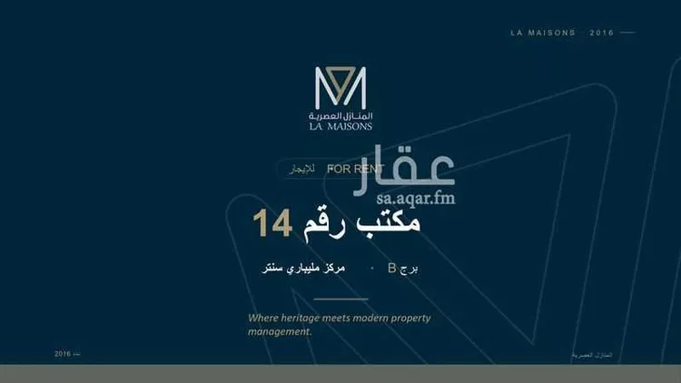 مكتب تجاري للإيجار في شارع ينبع, حي الفيصلية, مدينة جدة, منطقة مكة المكرمة صورة 2