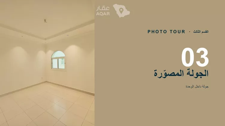 شقة للإيجار في شارع محمد بن ابراهيم ال الشيخ, حي السلامة, مدينة جدة, منطقة مكة المكرمة 15