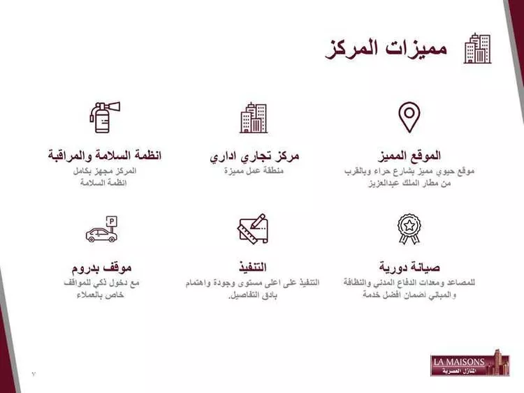 مكتب تجاري للإيجار في شارع حراء, حي النزهة, مدينة جدة, منطقة مكة المكرمة صورة 5