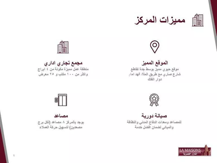 مكتب تجاري للإيجار في شارع صاري فرعي, حي الفيصلية, مدينة جدة, منطقة مكة المكرمة صورة 3