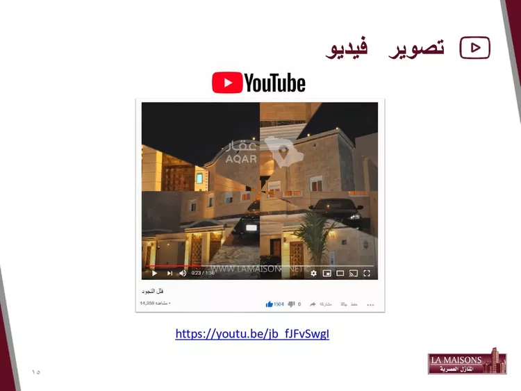 شقة للإيجار في شارع الغزنوي, حي السلامة, مدينة جدة, منطقة مكة المكرمة 14