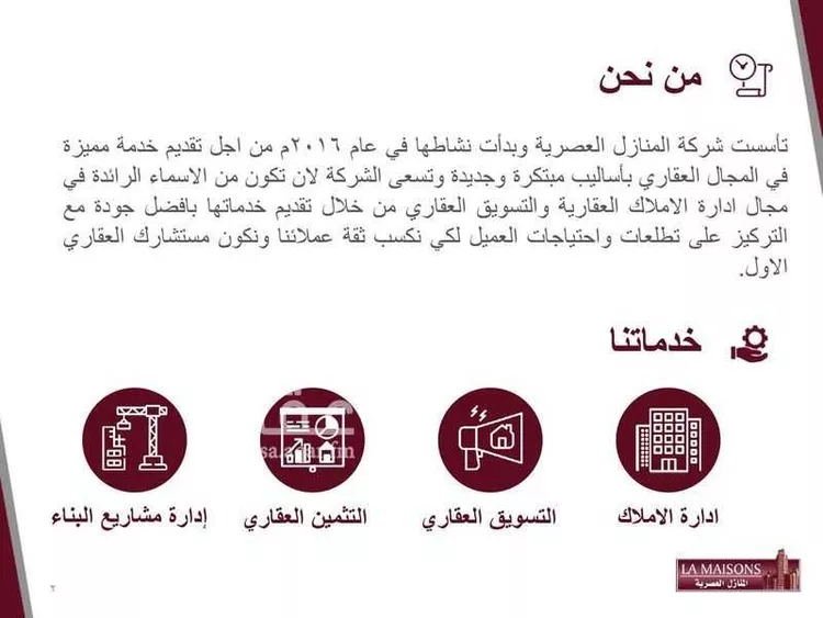 شقة للإيجار في شارع الغزنوي, حي السلامة, مدينة جدة, منطقة مكة المكرمة صورة 2