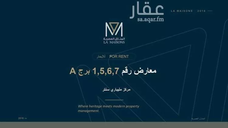 Shop for Rent in Jeddah Al Faisaliah صورة 2