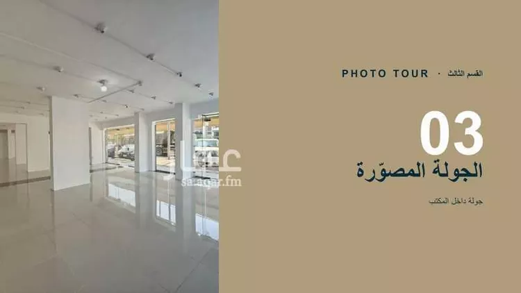 محل للإيجار في شارع صاري, حي الفيصلية, مدينة جدة, منطقة مكة المكرمة 11