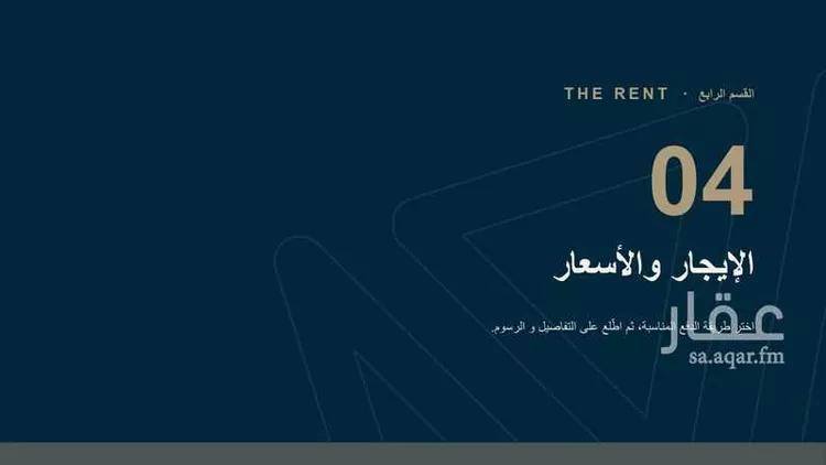 شقة للإيجار في شارع محمد بن ابراهيم ال الشيخ, حي السلامة, مدينة جدة, منطقة مكة المكرمة 20