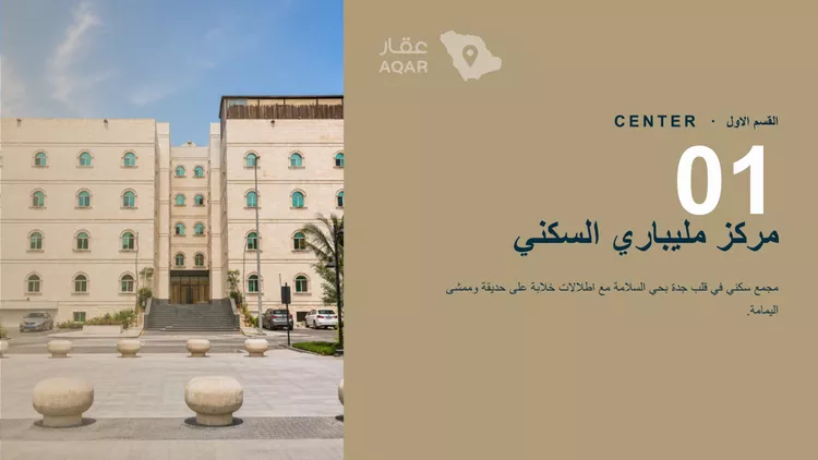 شقة للإيجار في شارع محمد بن ابراهيم ال الشيخ, حي السلامة, مدينة جدة, منطقة مكة المكرمة صورة 4