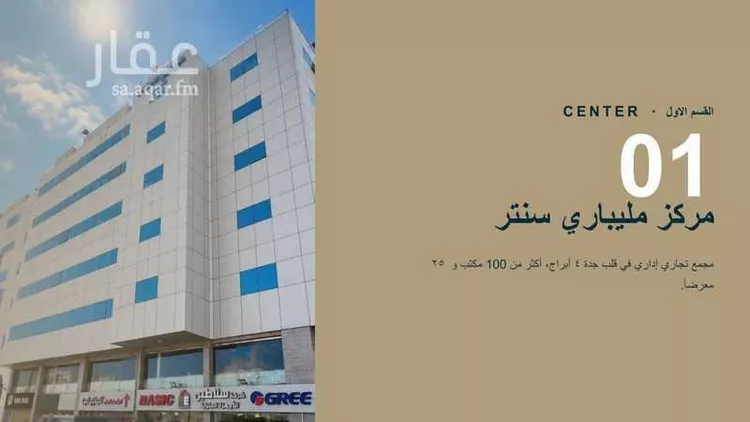 Commercial Office for Rent in Jeddah Al Faisaliah صورة 4