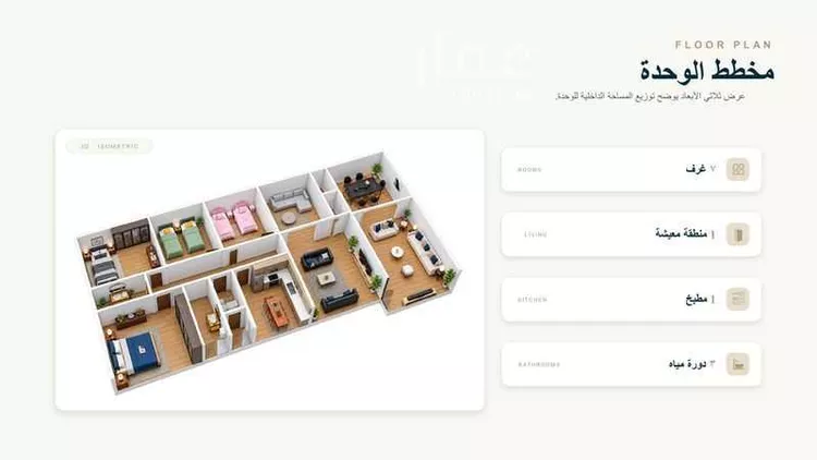 شقة للإيجار في شارع شهيد الدين ثم الوطن محمد رم, حي المروة, مدينة جدة, منطقة مكة المكرمة 9