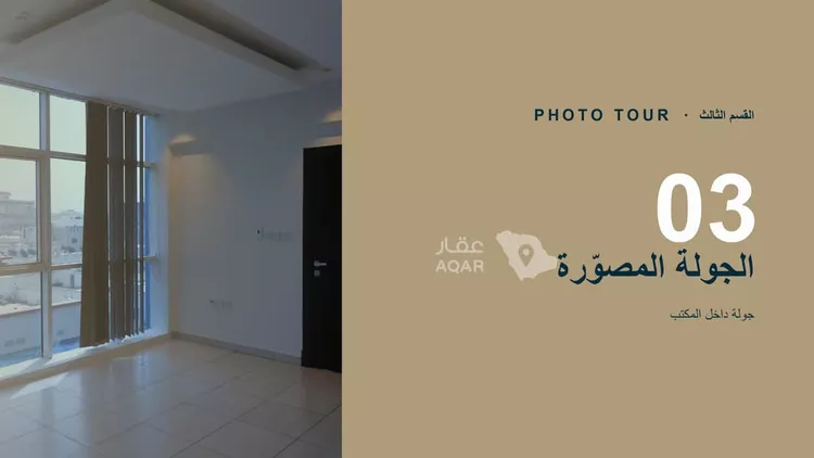 مكتب تجاري للإيجار في شارع حراء, حي النزهة, مدينة جدة, منطقة مكة المكرمة 12
