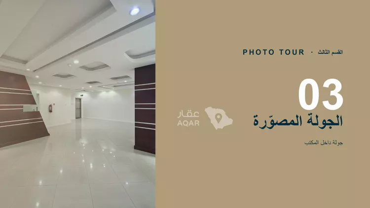 مكتب تجاري للإيجار في شارع صاري, حي الفيصلية, مدينة جدة, منطقة مكة المكرمة 11