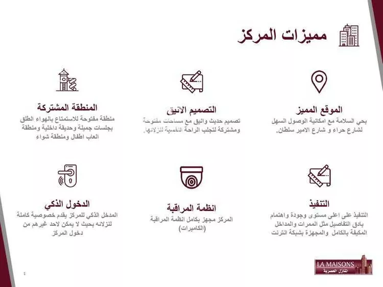 شقة للإيجار في شارع الغزنوي, حي السلامة, مدينة جدة, منطقة مكة المكرمة صورة 3