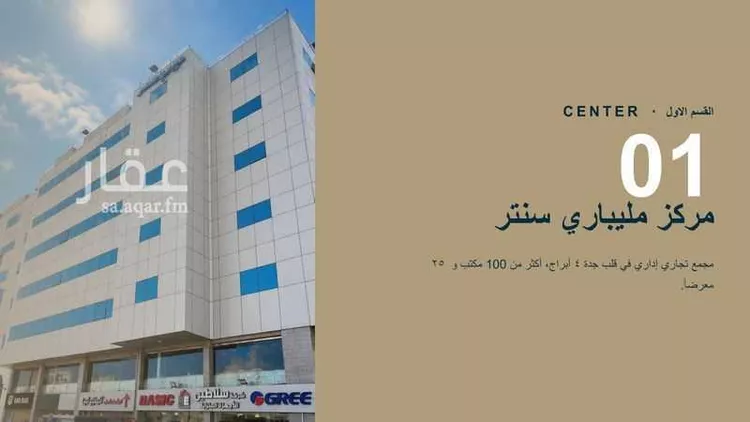 مكتب تجاري للإيجار في شارع صاري فرعي, حي الفيصلية, مدينة جدة, منطقة مكة المكرمة صورة 4