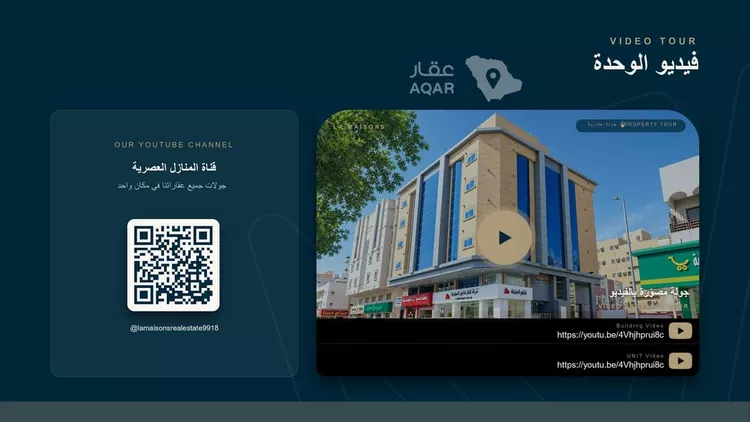 مكتب تجاري للإيجار في شارع حراء, حي النزهة, مدينة جدة, منطقة مكة المكرمة 11