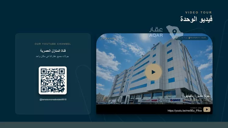مكتب تجاري للإيجار في شارع ينبع, حي الفيصلية, مدينة جدة, منطقة مكة المكرمة 10