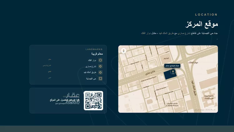 مكتب تجاري للإيجار في شارع صاري, حي الفيصلية, مدينة جدة, منطقة مكة المكرمة 7