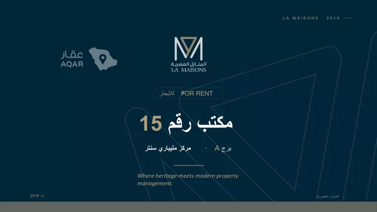 مكتب تجاري للإيجار في شارع صاري, حي الفيصلية, مدينة جدة, منطقة مكة المكرمة صورة 2