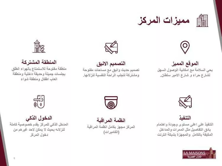 شقة للإيجار في شارع الغزنوي, حي السلامة, مدينة جدة, منطقة مكة المكرمة صورة 3