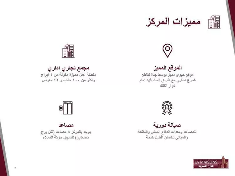 مكتب تجاري للإيجار في شارع صاري فرعي, حي الفيصلية, مدينة جدة, منطقة مكة المكرمة صورة 4