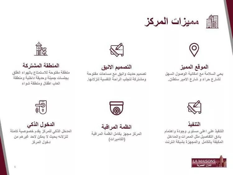 شقة للإيجار في شارع الغزنوي, حي السلامة, مدينة جدة, منطقة مكة المكرمة صورة 3