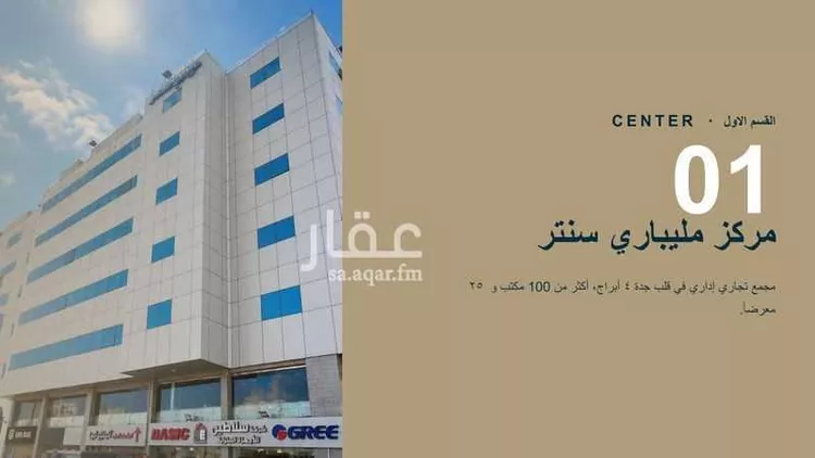 مكتب تجاري للإيجار في شارع ينبع, حي الفيصلية, مدينة جدة, منطقة مكة المكرمة صورة 4
