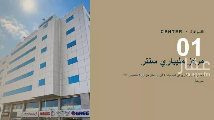 مكتب تجاري للإيجار في شارع ينبع, حي الفيصلية, مدينة جدة, منطقة مكة المكرمة صورة 4