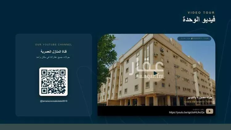 شقة للإيجار في شارع شهيد الدين ثم الوطن محمد رم, حي المروة, مدينة جدة, منطقة مكة المكرمة 11
