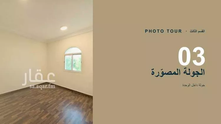 شقة للإيجار في شارع محمد بن ابراهيم ال الشيخ, حي السلامة, مدينة جدة, منطقة مكة المكرمة 15