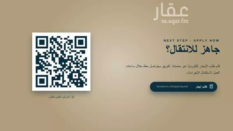 شقة للإيجار في شارع محمد بن ابراهيم ال الشيخ, حي السلامة, مدينة جدة, منطقة مكة المكرمة 23
