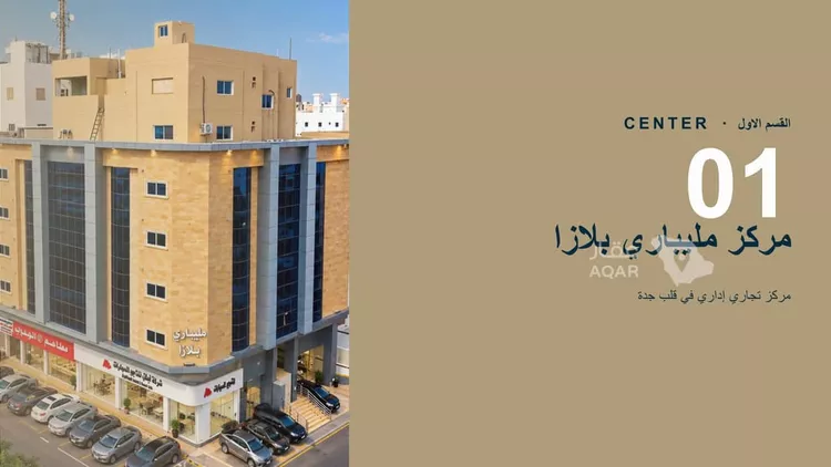 مكتب تجاري للإيجار في شارع حراء, حي النزهة, مدينة جدة, منطقة مكة المكرمة صورة 4