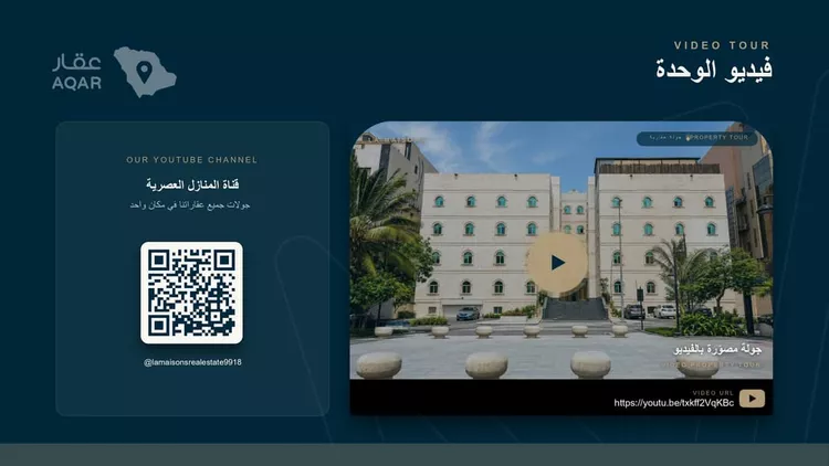 شقة للإيجار في شارع محمد بن ابراهيم ال الشيخ, حي السلامة, مدينة جدة, منطقة مكة المكرمة 14