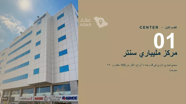 مكتب تجاري للإيجار في شارع صاري, حي الفيصلية, مدينة جدة, منطقة مكة المكرمة صورة 4